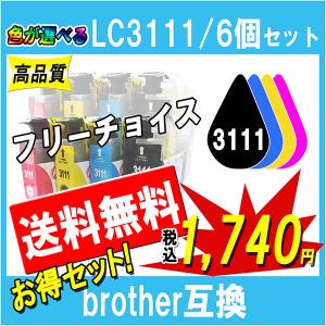 ブラザー LC3111 互換インク LC3111-4PK 対応 3111BK 3111C 3111Y 3111M から色が自由に選べる6個セット Brother用 プリンターインク｜cocode-ink