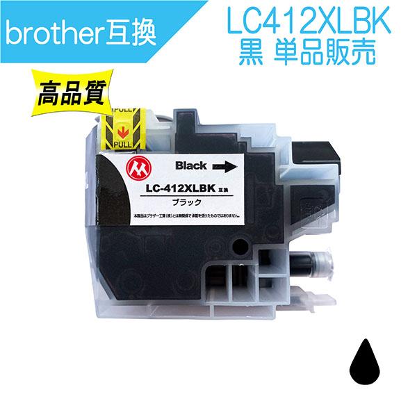 ブラザー LC412XLBK 互換インク 大容量版 ブラック 黒インク 単品販売 Brother用 ...