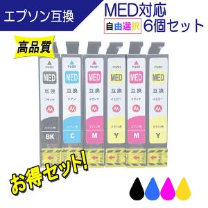 エプソン（EPSON） SAT-6CL (サツマイモ) 互換インク 必要なカラーが