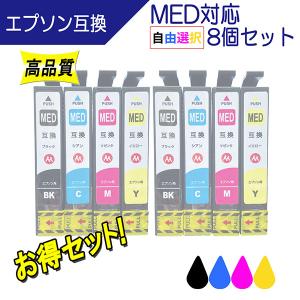 エプソン（EPSON） SAT-6CL (サツマイモ) 互換インク 色が自由に選べる