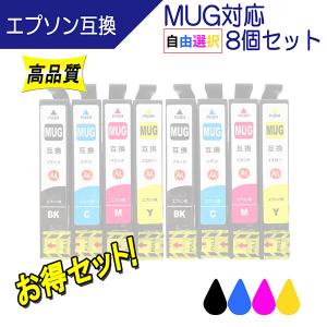エプソン（EPSON） MUG-4CL (マグカップ) 互換インク MUG-BK MUG-C MUG