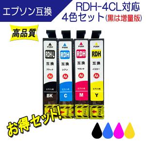 EPSON エプソン RDH-4CL (リコーダー) RDH-BK-L RDH-C RDH-Y RDH-M 対応 互換インク 4色セット 黒は増量タイプ ICチップ付 プリンター PX-048A PX-049A