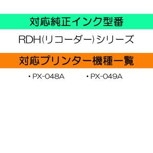 EPSON エプソン RDH-4CL (リコー...の詳細画像1