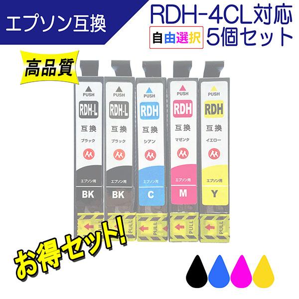エプソン RDH-4CL 互換インク RDH-BK-L RDH-C RDH-Y RDH-M 対応 イ...
