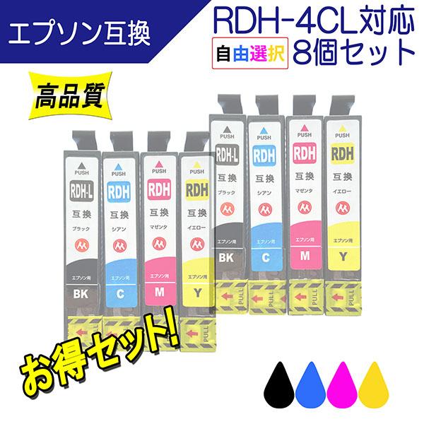 エプソン RDH-4CL 互換インク RDH-BK-L RDH-C RDH-Y RDH-M 対応 イ...