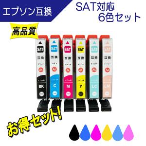 エプソン SAT-6CL (サツマイモ) 対応 互換インク 6色セット sat-6cl SAT-BK SAT-C SAT-Y SAT-M SAT-LC SAT-LM プリンターインク