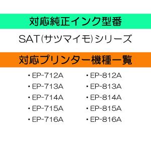 エプソン SAT-6CL (サツマイモ) 対応...の詳細画像1