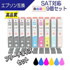 エプソン SAT-6CL (サツマイモ) 互換イ...の商品画像