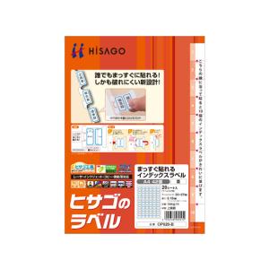 ヒサゴ/まっすぐ貼れるインデックスラベル A4 42面 20枚