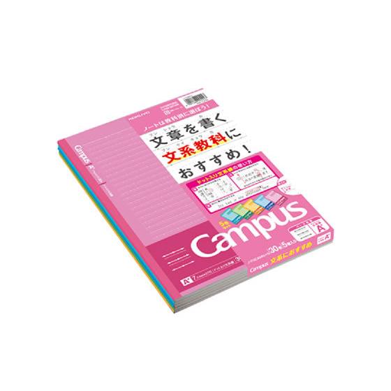 コクヨ キャンパスノート(ドット入り文系線)セミB5 7.7mm罫 5色パック セミＢ５ノート