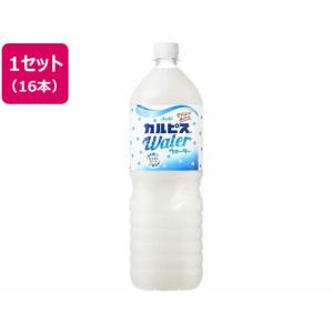 カルピス カルピスウォーター 1.5L×16本 ジュース 清涼飲料 缶飲料 ボトル飲料｜ココデカウ