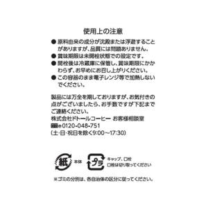ドトール アイスコーヒー 厳選ブレンド無糖 1...の詳細画像2