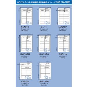 NANA ラベルシールナナワードA4 12面 ...の詳細画像1