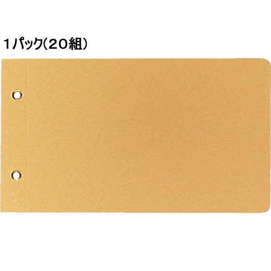 コクヨ 綴込表紙 短辺とじ クラフト製 振替伝票サイズ 20組 綴込表紙 製本