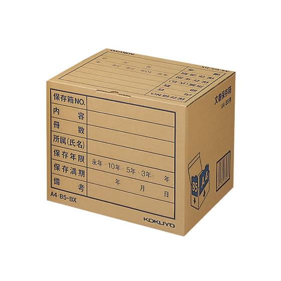 コクヨ 文書保存箱〈フォルダー用〉A4・B5用 10枚 A4B5-BX 文書保存箱 ボックス型ファイ...