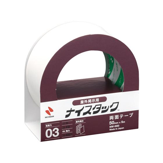 ニチバン 両面テープ 50mm×5m NW-N50 一般両面テープ 両面テープ 粘着テープ 梱包