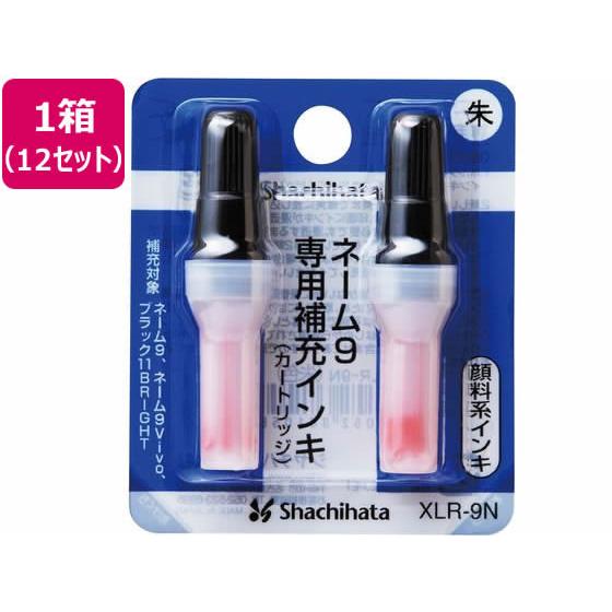 シヤチハタ ネーム9専用補充インキ 朱 2本×12個 XLR-9N まとめ買い 箱買い 買いだめ 買...