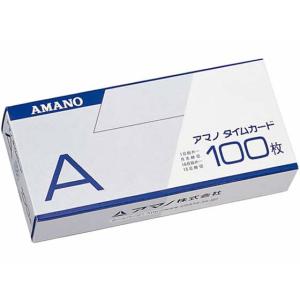 アマノ タイムカードA 100枚入 1AM Aカード J-TCARD-A アマノ タイムカード タイムレコーダー 事務機器｜ココデカウ