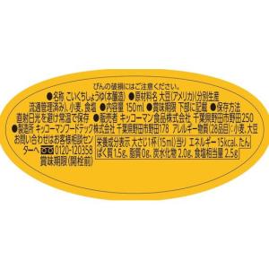 キッコーマン 特選丸大豆 卓上醤油 150ml...の詳細画像1