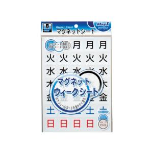 マグエックス/ウイークシート マグネット 小/MSW-7S