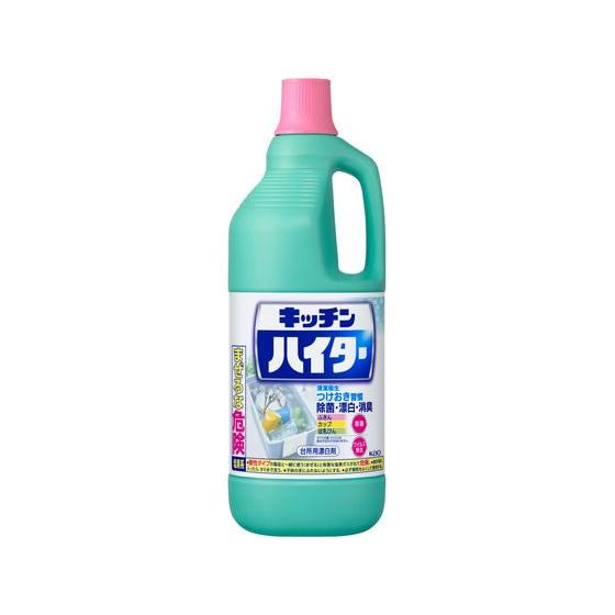 KAO キッチンハイター 1.5L 厨房用除菌 漂白剤 キッチン 厨房用洗剤 洗剤 清掃