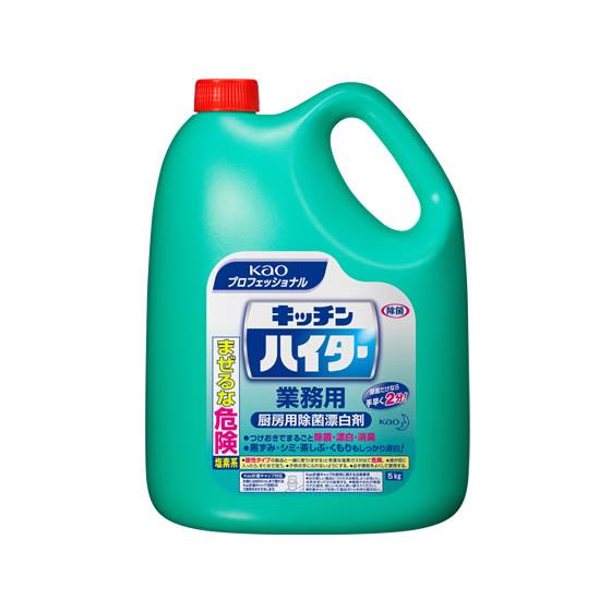 KAO キッチンハイター 5kg 厨房用除菌 漂白剤 キッチン 厨房用洗剤 洗剤 清掃