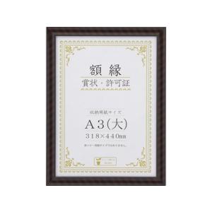 大仙/賞状額金ラック-R/A3