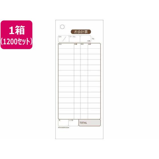 ヒサゴ お会計票 1200セット 2039E ヒサゴ ＯＡ伝票 帳票