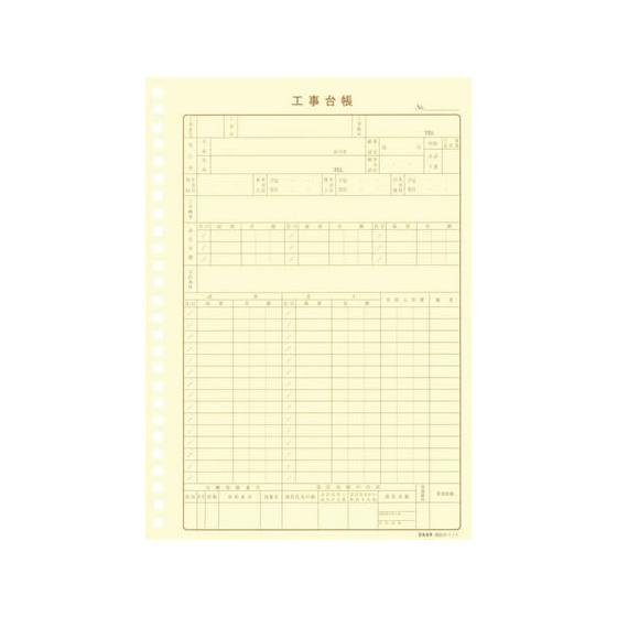 日本法令 工事台帳 20枚 建設35-1 台帳 工事 工事写真 建設関連 法令様式 ビジネスフォーム...