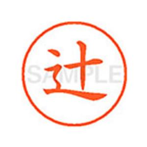 シヤチハタ Xスタンパー ネーム9 既製 山田 XL-9 1953 ヤマダ Xstamper