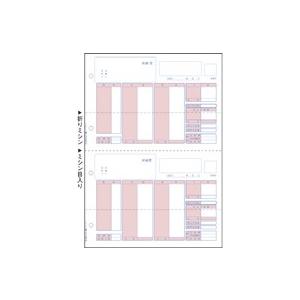 ヒサゴ ハイクオリティ 給与明細書 500枚 Bp13