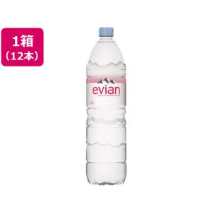 エビアン 1.5L 12本 まとめ買い 箱買い 買いだめ 買い置き 業務用 ミネラルウォーター 大容量 水｜ココデカウ