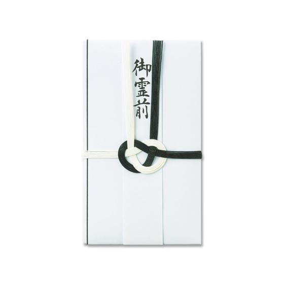 縦折金封 黒白 短冊3枚・中袋付 E-661 香典袋 冠婚葬祭 式典