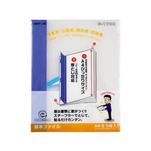 リヒトラブ リクエスト 製本ファイル A4タテ 60枚収容 青 5冊 製本ファイル Ａ４ プレゼンテーション用ファイル