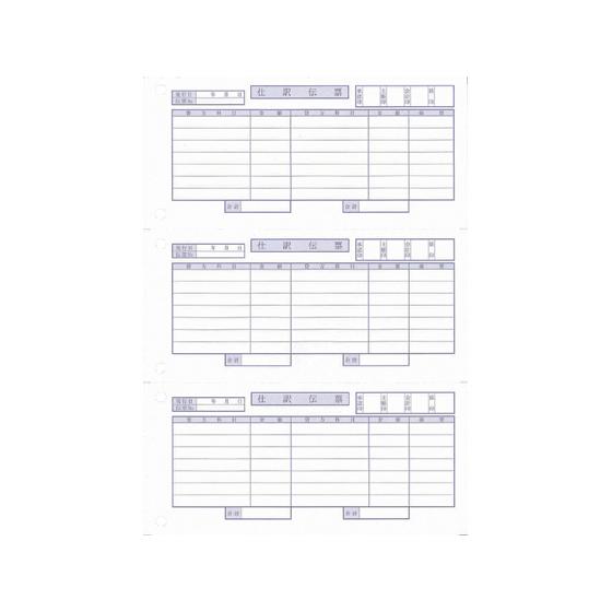 【10%OFFクーポン！】OBC 単票仕訳伝票(OBC7行) 700枚 3382 まとめ買い 業務用...