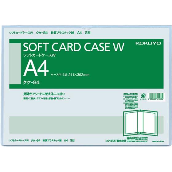 コクヨ ソフトカードケースW(軟質) 2つ折りタイプ 塩化ビニル A4タテ ソフトタイプ カードケー...