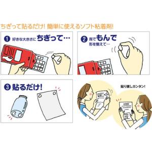 コクヨ 何度も使えるソフト粘着剤 ひっつき虫 ...の詳細画像3