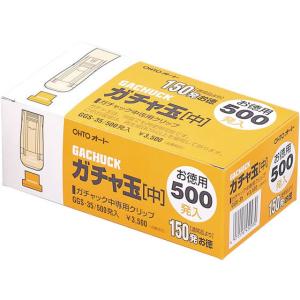 オート ガチャ玉 [中]お徳用 500個 GGS-35 クリップ 留める 文具 事務