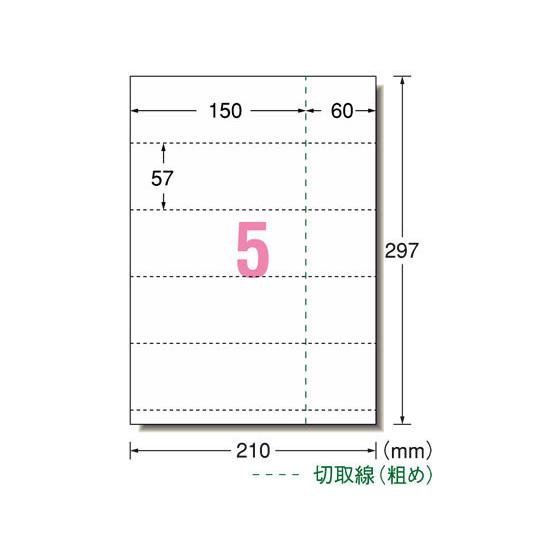 エーワン パソコンで手作りチケットA4 5面・半券付 ホワイト 51471 汎用 名刺用紙 プリント...