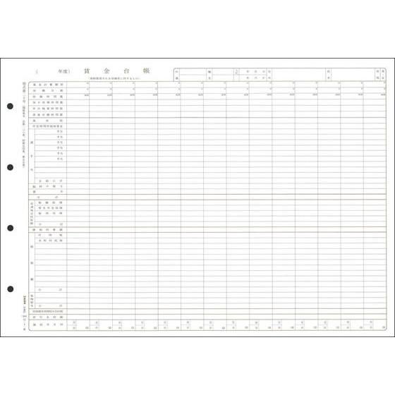 日本法令 賃金台帳B4 労基20(B4) 給与 賃金台帳 給与関係 法令様式 ビジネスフォーム ノー...