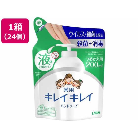 ライオン キレイキレイ薬用ハンドソープ詰替用 200ml24個 (箱売) 液体ハンドソープ ハンドケ...