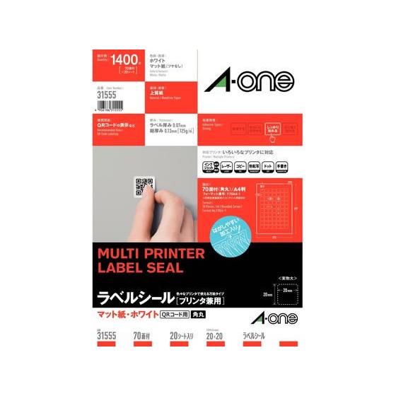 エーワン QRコード用ラベルシール A4 70面 20枚 31555 マルチプリンタ対応ラベルシール...