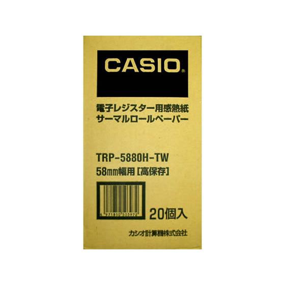 カシオ レジスタ用サーマルロールペーパー 高保存用 20巻 TRP5880HTW 感熱紙 レジロール...