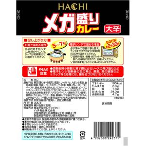 ハチ メガ盛りカレー 大辛 300g レトルト...の詳細画像1