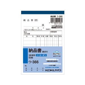 KOKUYO（コクヨ） 請求書 ウ-302 縦 請求書 伝票 ノート : JetPrice