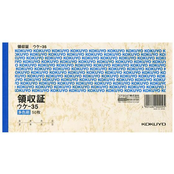 コクヨ 領収証 ウケ-35 単票 領収書 伝票 ノート