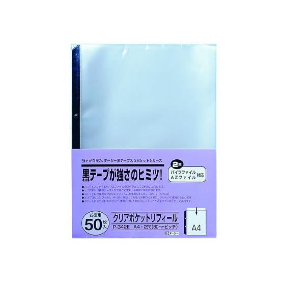 テージー クリアポケットリフィール A4タテ 2穴 50枚 P-342-E Ａ４ ２穴 替紙 シング...
