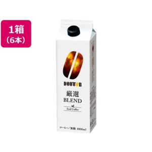 ドトール アイスコーヒー 厳選ブレンド無糖 1000mL 6本 パックコーヒー