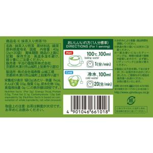 宇治の露製茶 伊右衛門抹茶入り煎茶ティーバック...の詳細画像1