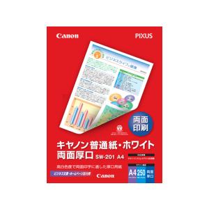 キヤノン（Canon） プリンター用紙 純正 普通紙 SW-101A4